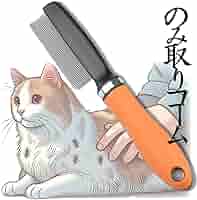 ねこみみ^^ページ Coo&RIKU公式オンラインショップ / NEWノミ・ダニ取り